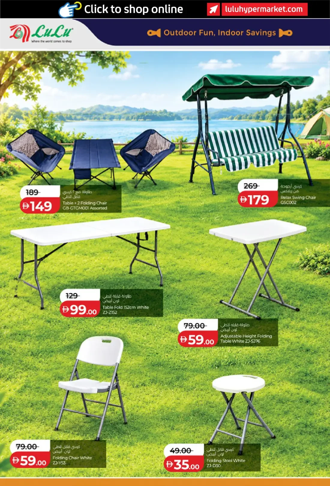 LuLu UAE Great Outdoors Offers | 5 Dec 2026 page 2
