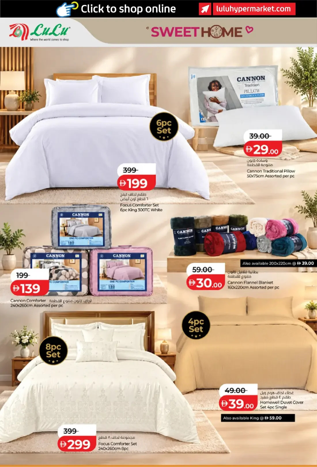 LuLu UAE Great Outdoors Offers | 5 Dec 2026 page 20
