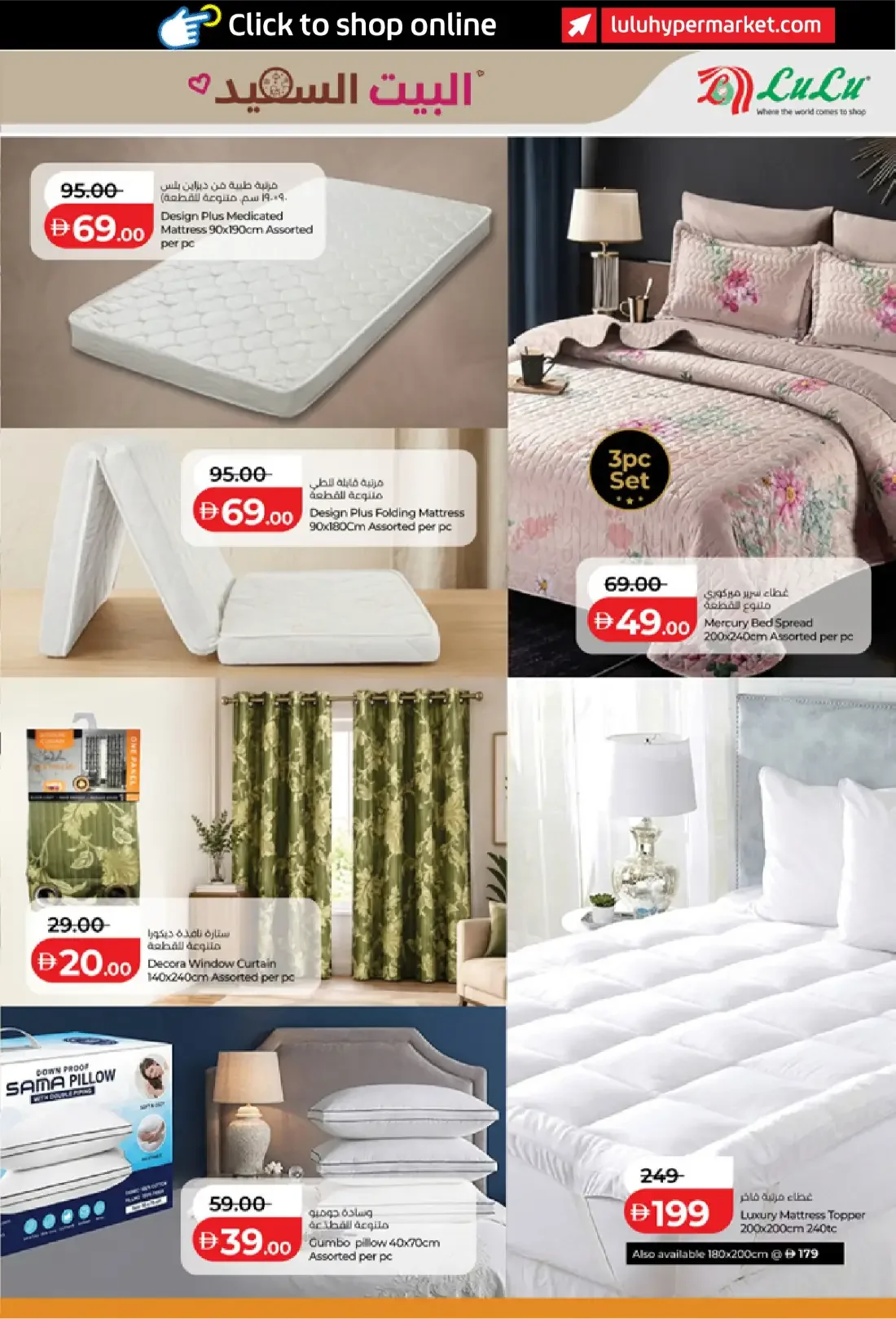 LuLu UAE Great Outdoors Offers | 5 Dec 2026 page 21