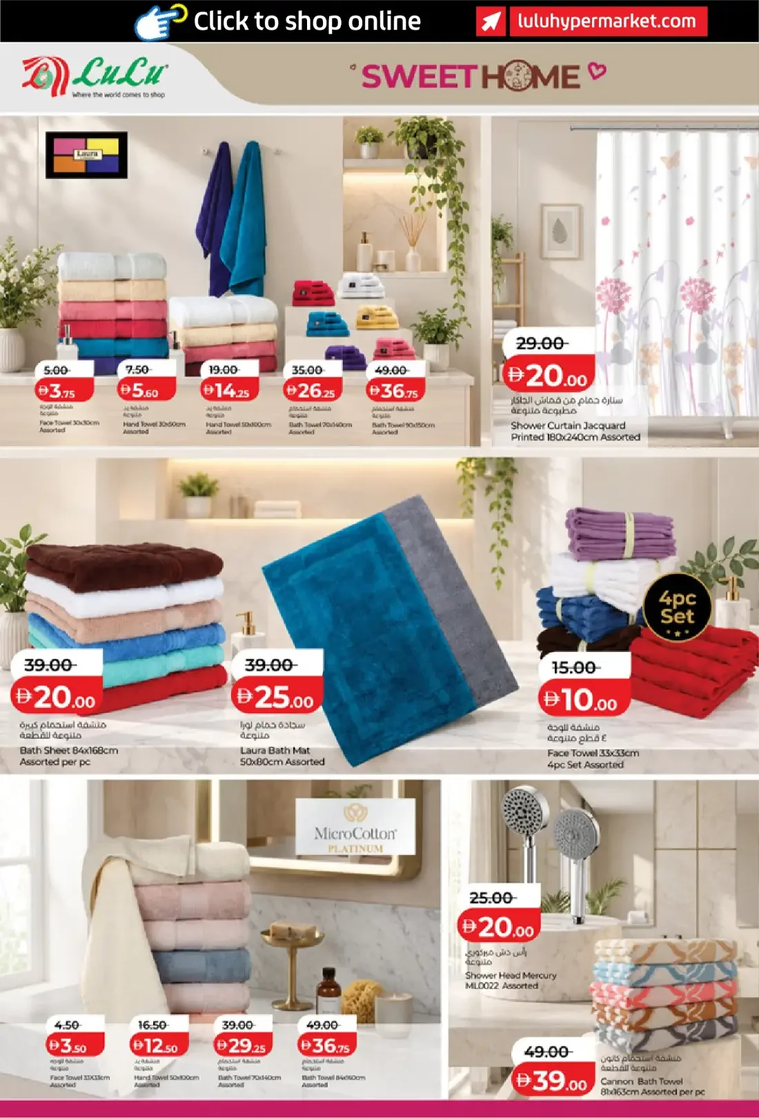 LuLu UAE Great Outdoors Offers | 5 Dec 2026 page 22
