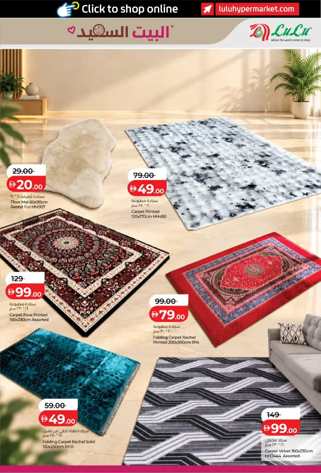 LuLu UAE Great Outdoors Offers | 5 Dec 2026 page 23