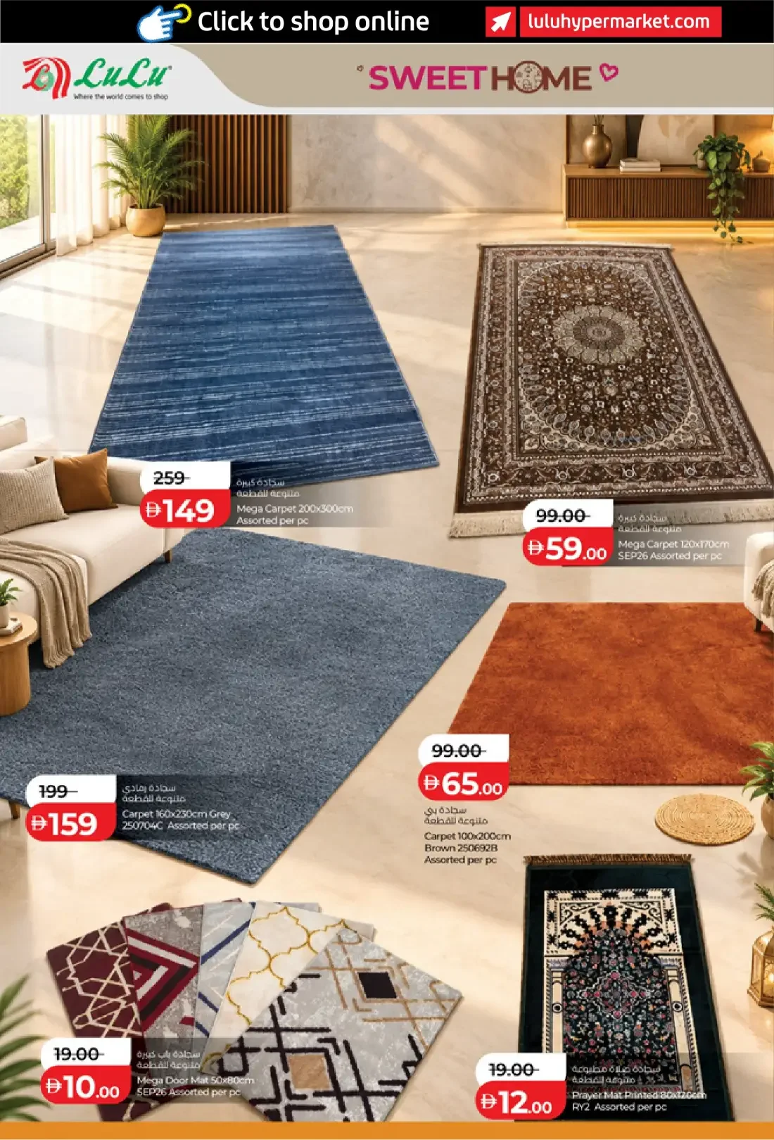 LuLu UAE Great Outdoors Offers | 5 Dec 2026 page 24