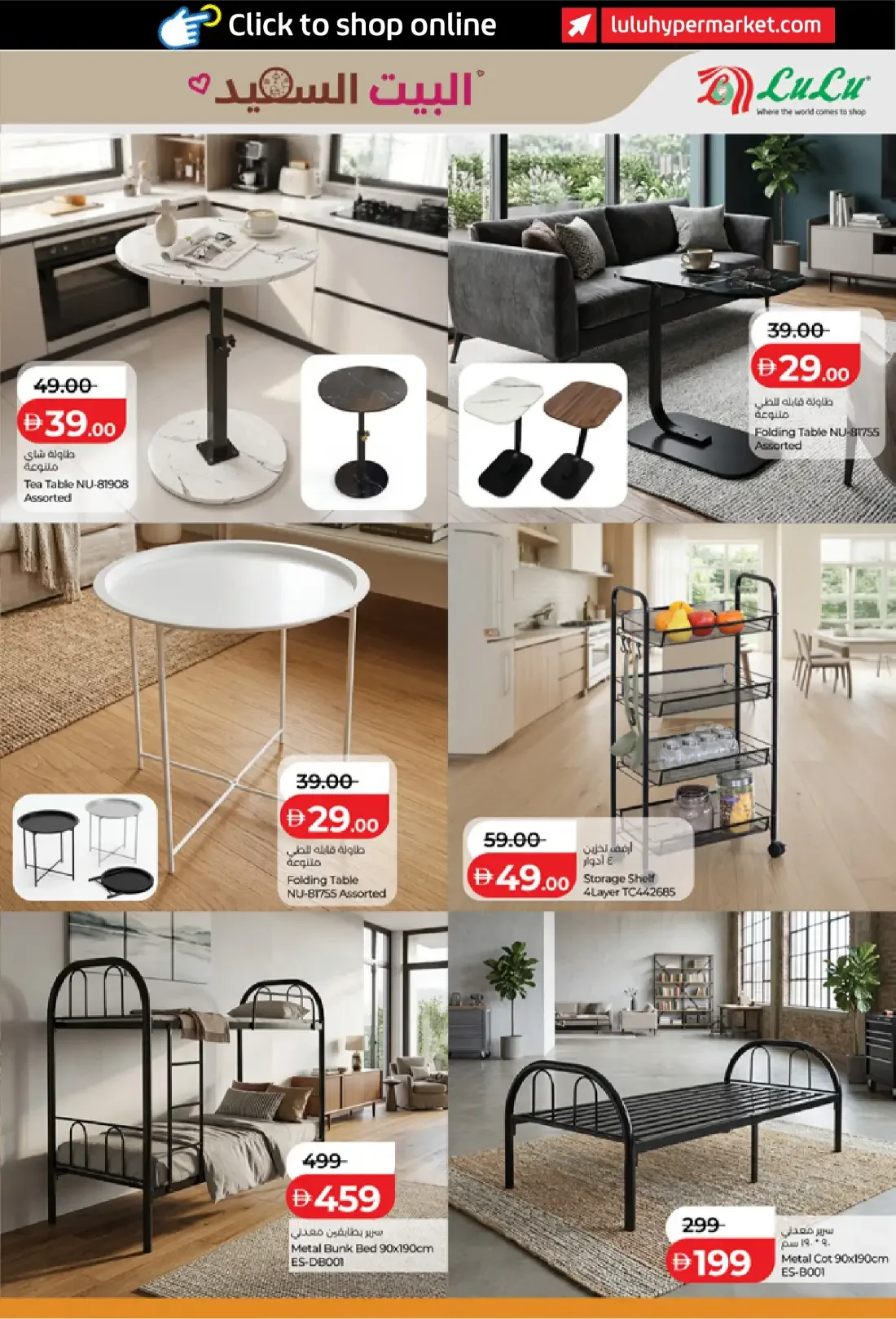 LuLu UAE Great Outdoors Offers | 5 Dec 2026 page 25