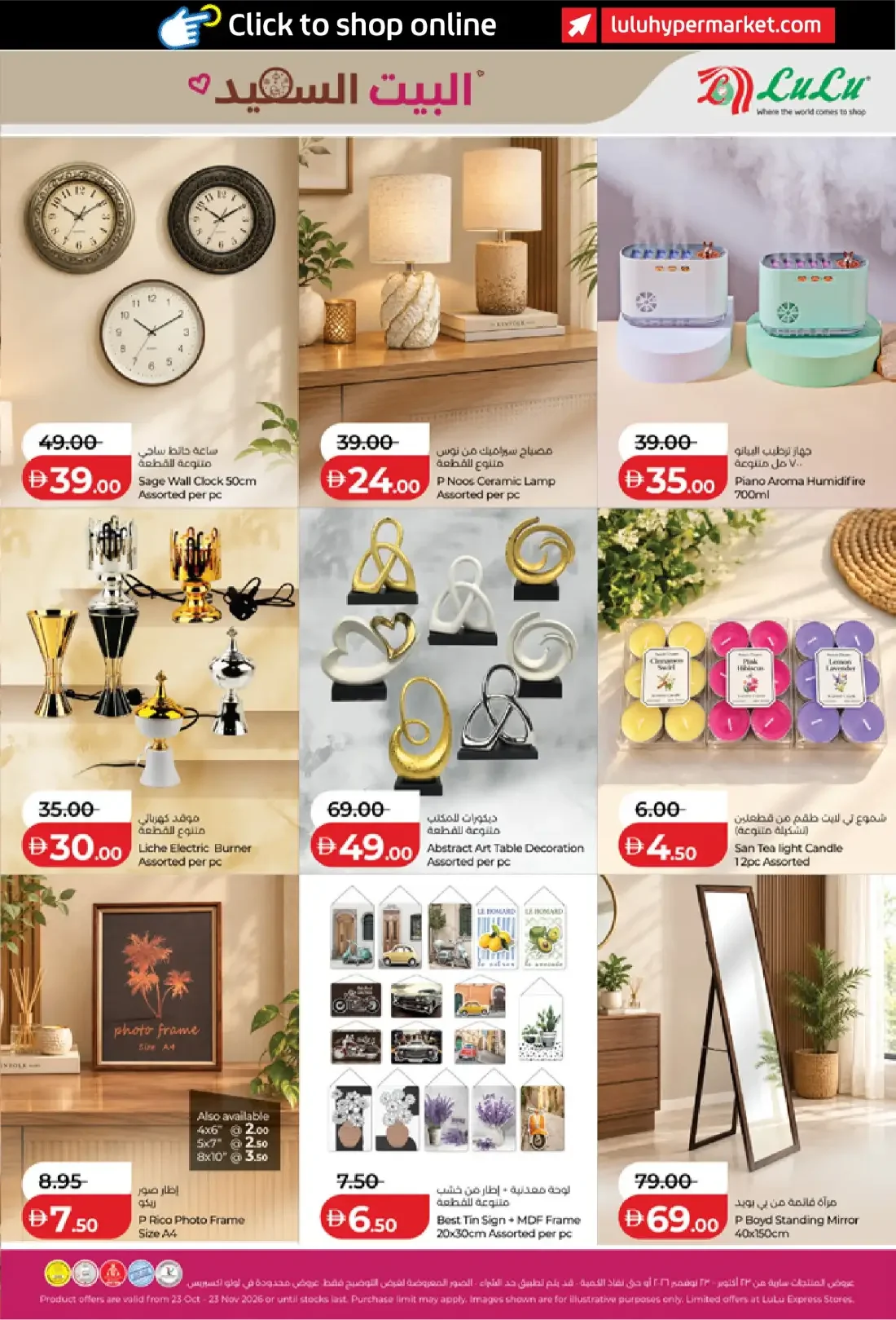LuLu UAE Great Outdoors Offers | 5 Dec 2026 page 27