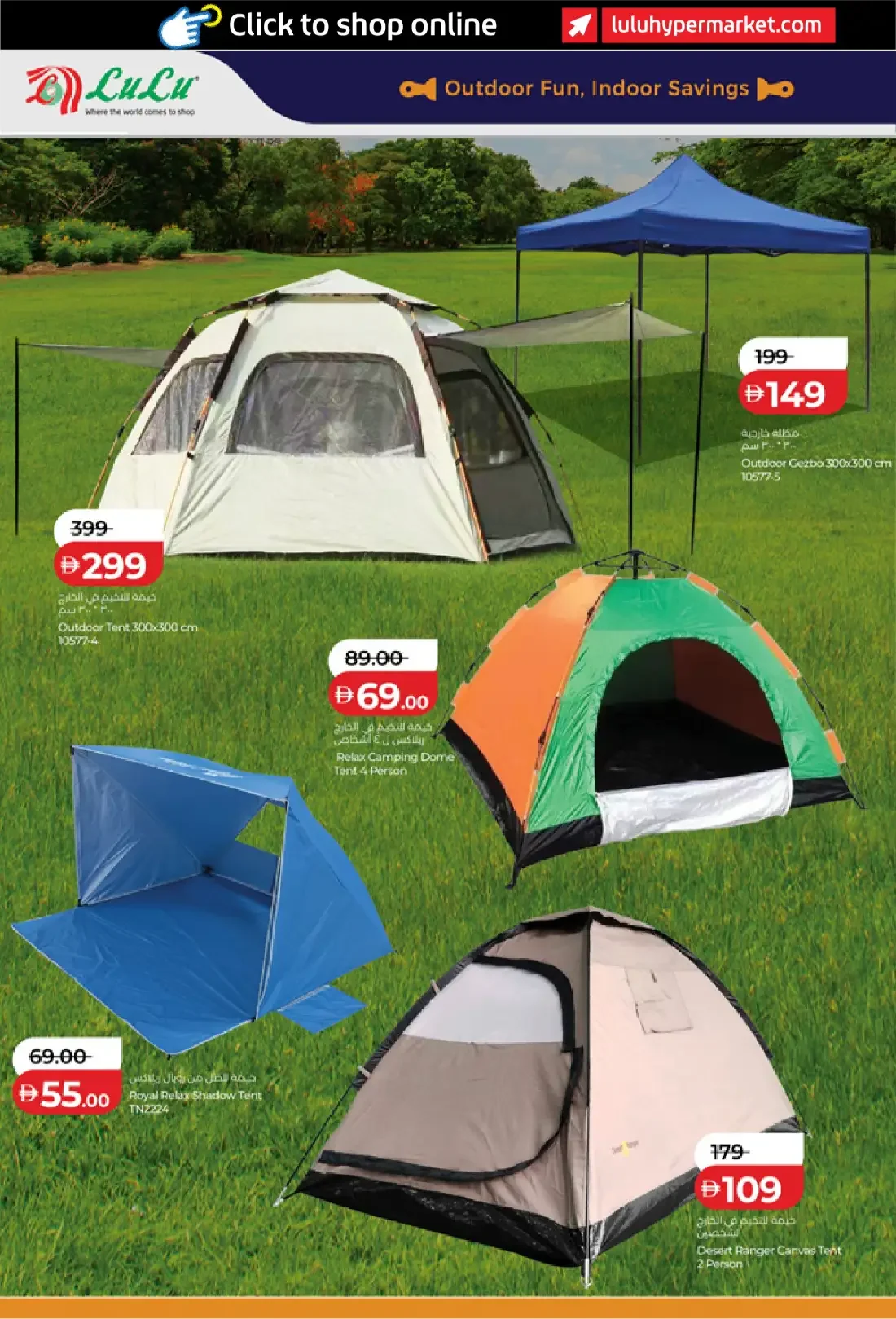 LuLu UAE Great Outdoors Offers | 5 Dec 2026 page 4