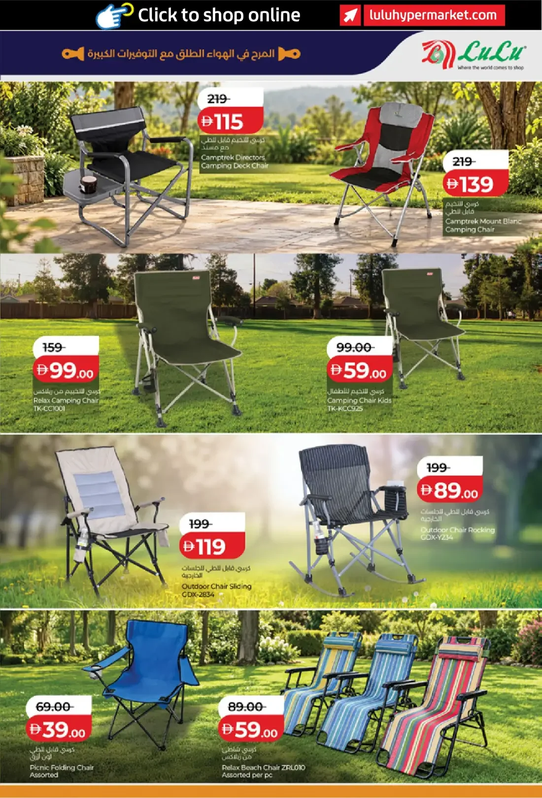 LuLu UAE Great Outdoors Offers | 5 Dec 2026 page 5