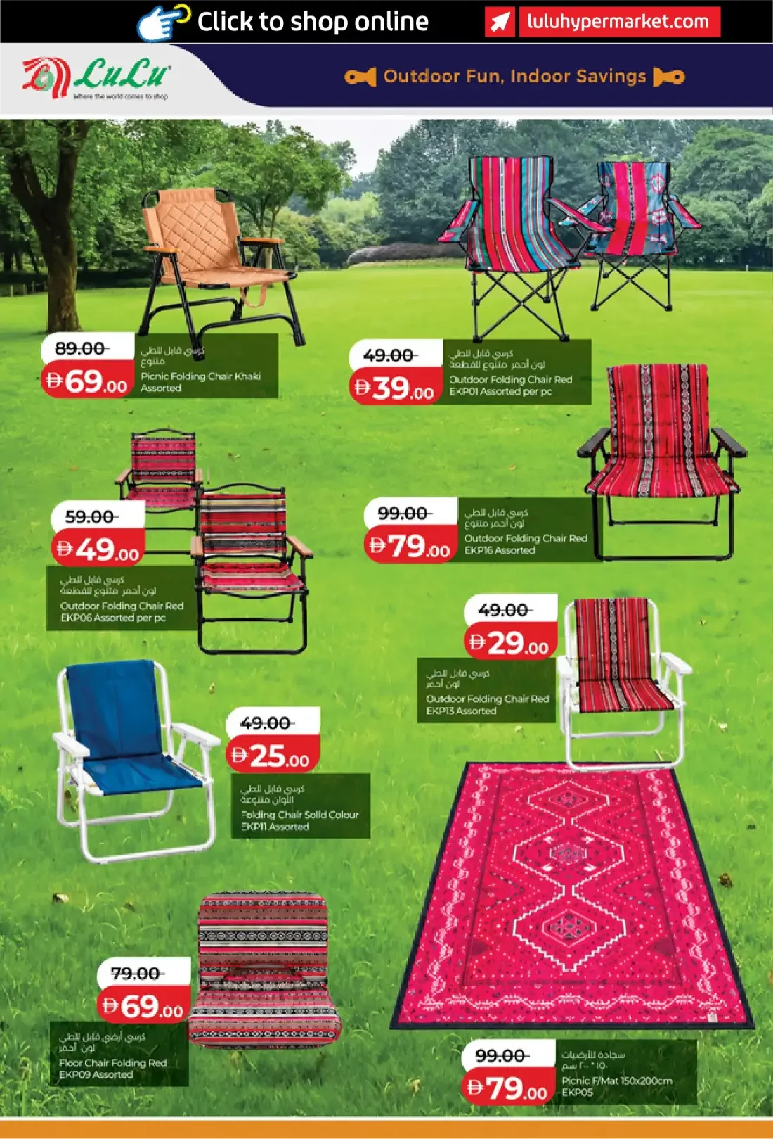 LuLu UAE Great Outdoors Offers | 5 Dec 2026 page 6