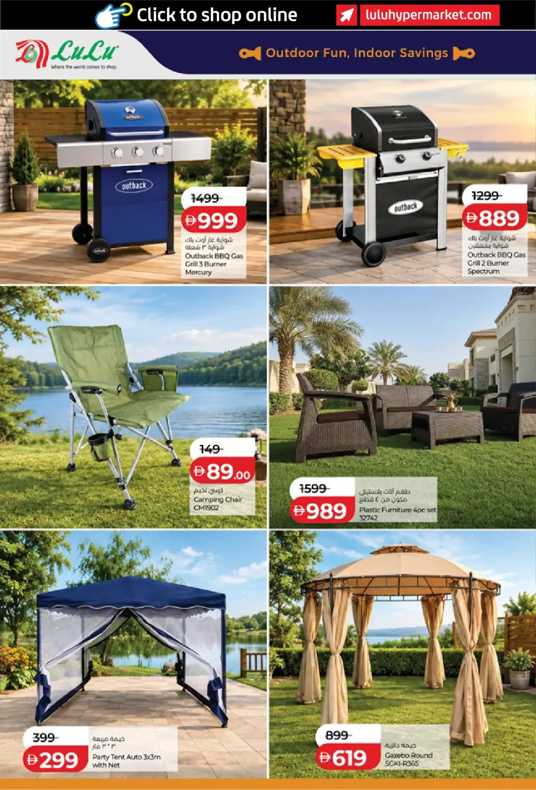 LuLu UAE Great Outdoors Offers | 5 Dec 2026 page 8