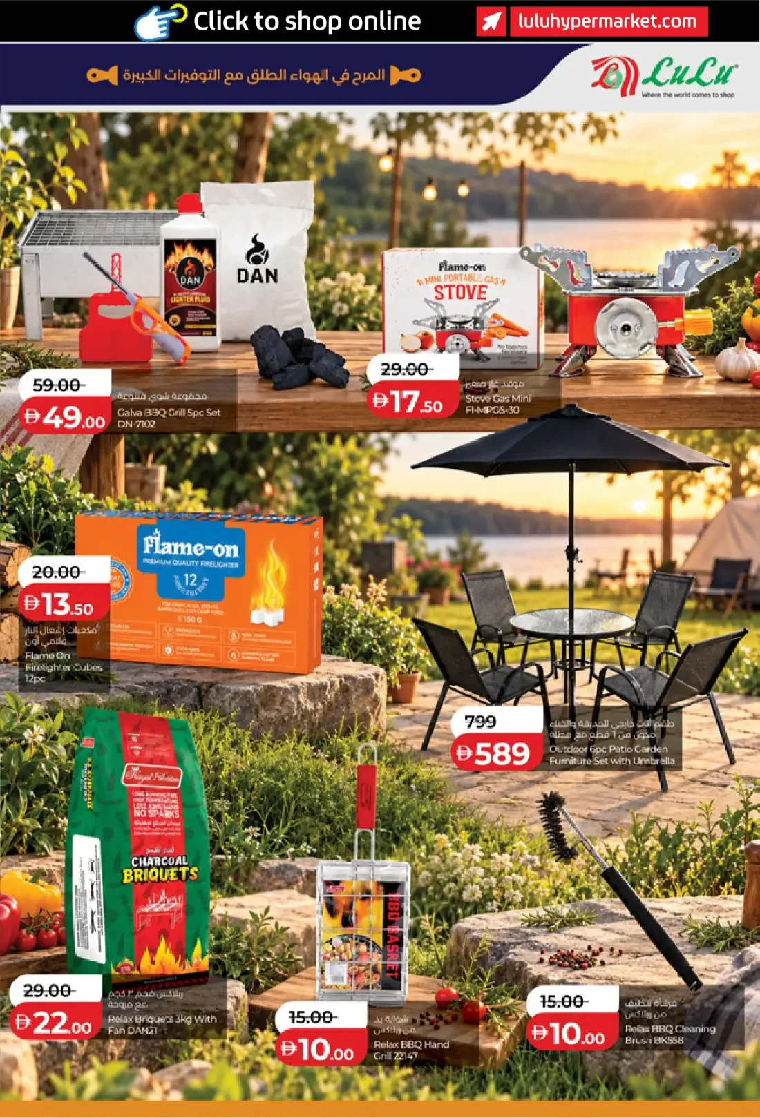 LuLu UAE Great Outdoors Offers | 5 Dec 2026 page 9
