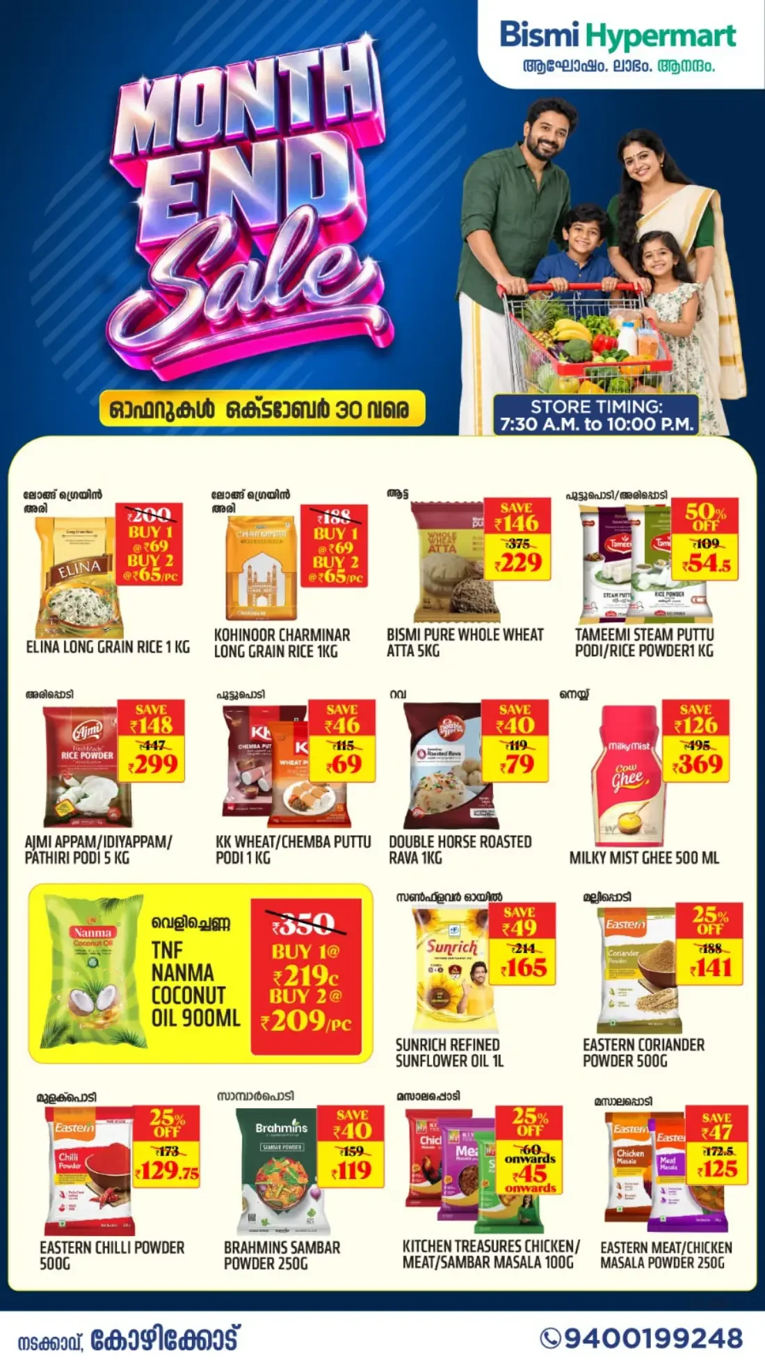 Bismi Hypermart Nadakkavu Kozhikode Offers | 30 Oct 2026 page 1