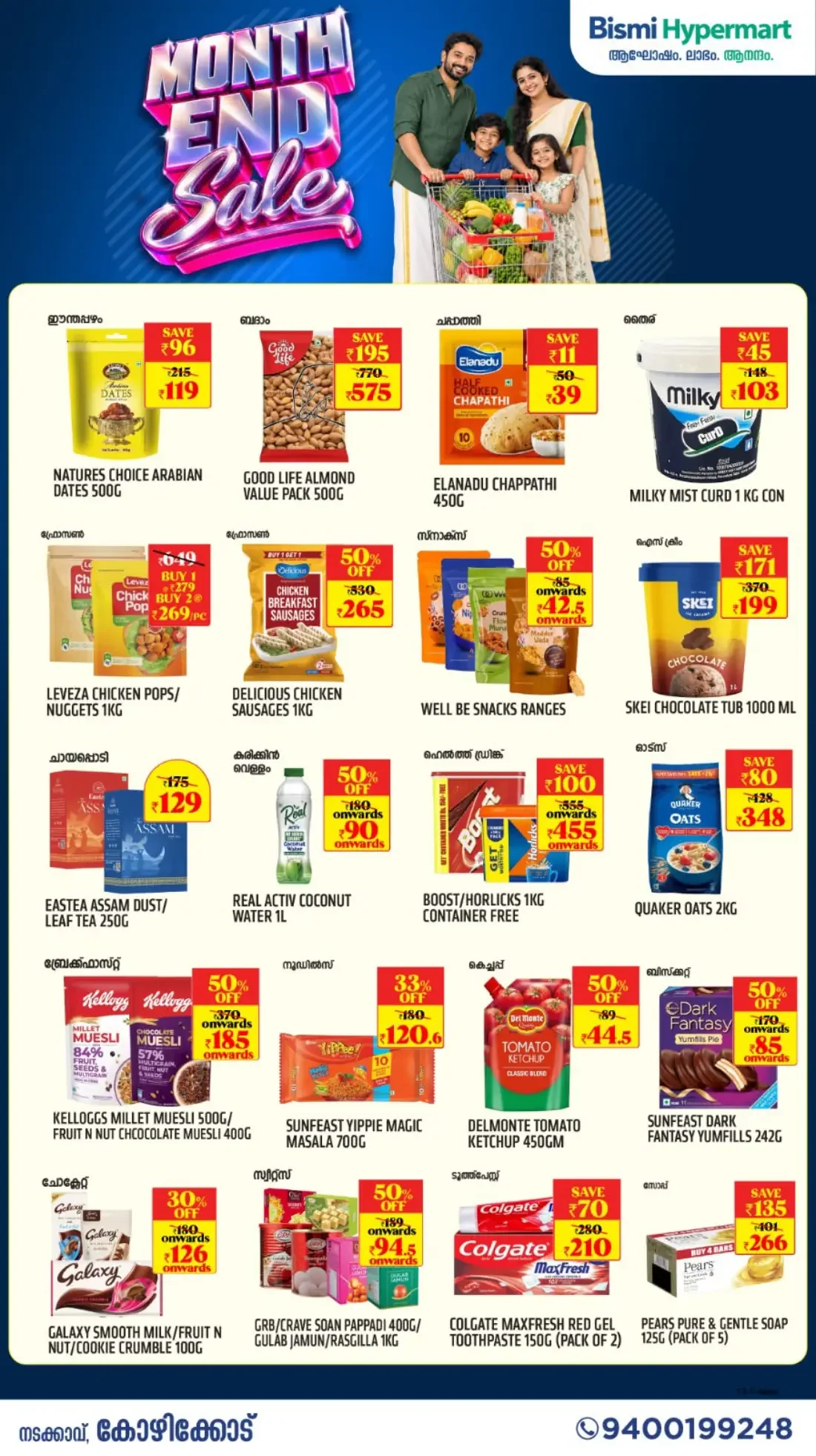 Bismi Hypermart Nadakkavu Kozhikode Offers | 30 Oct 2026 page 2