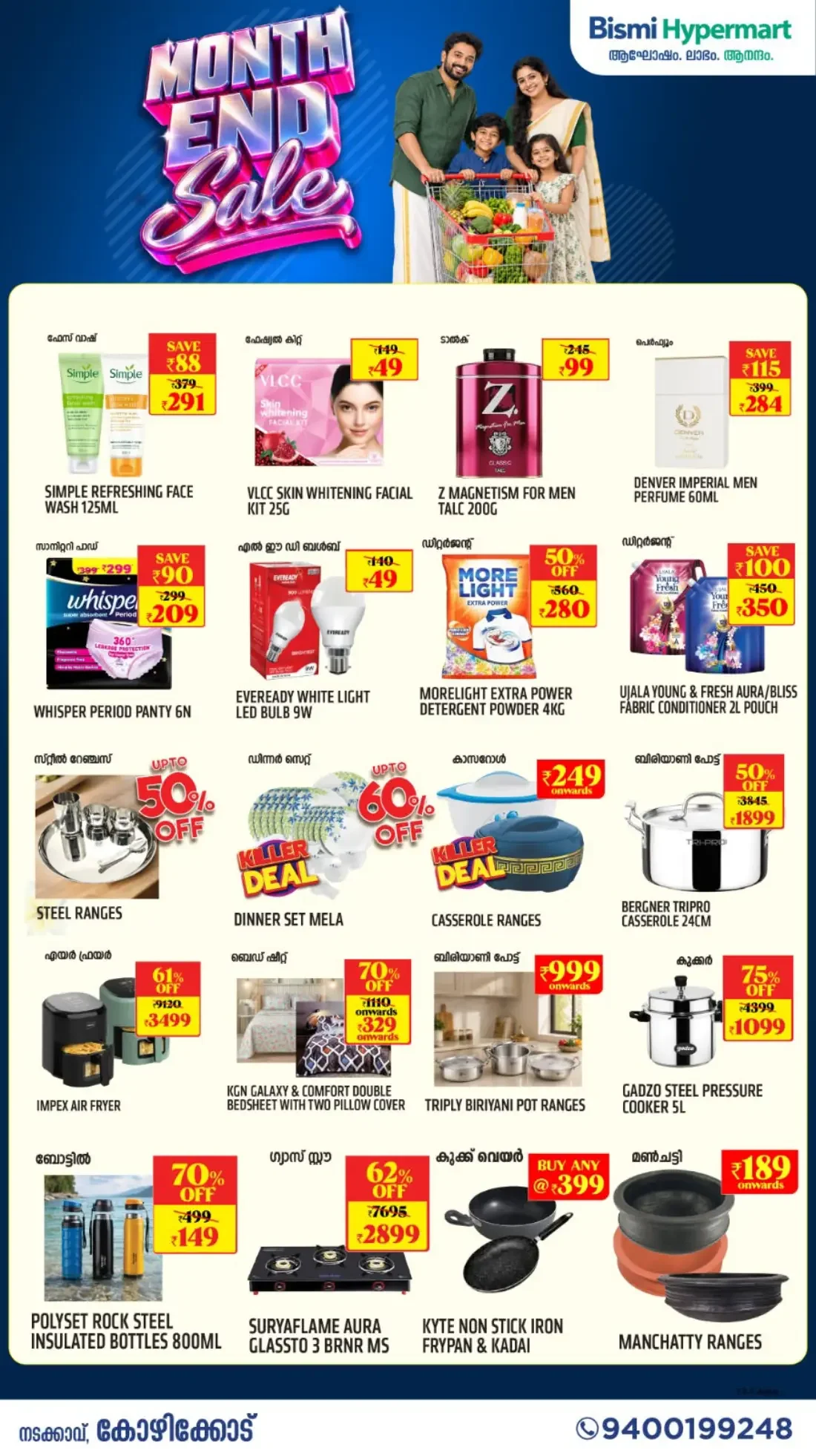 Bismi Hypermart Nadakkavu Kozhikode Offers | 30 Oct 2026 page 3