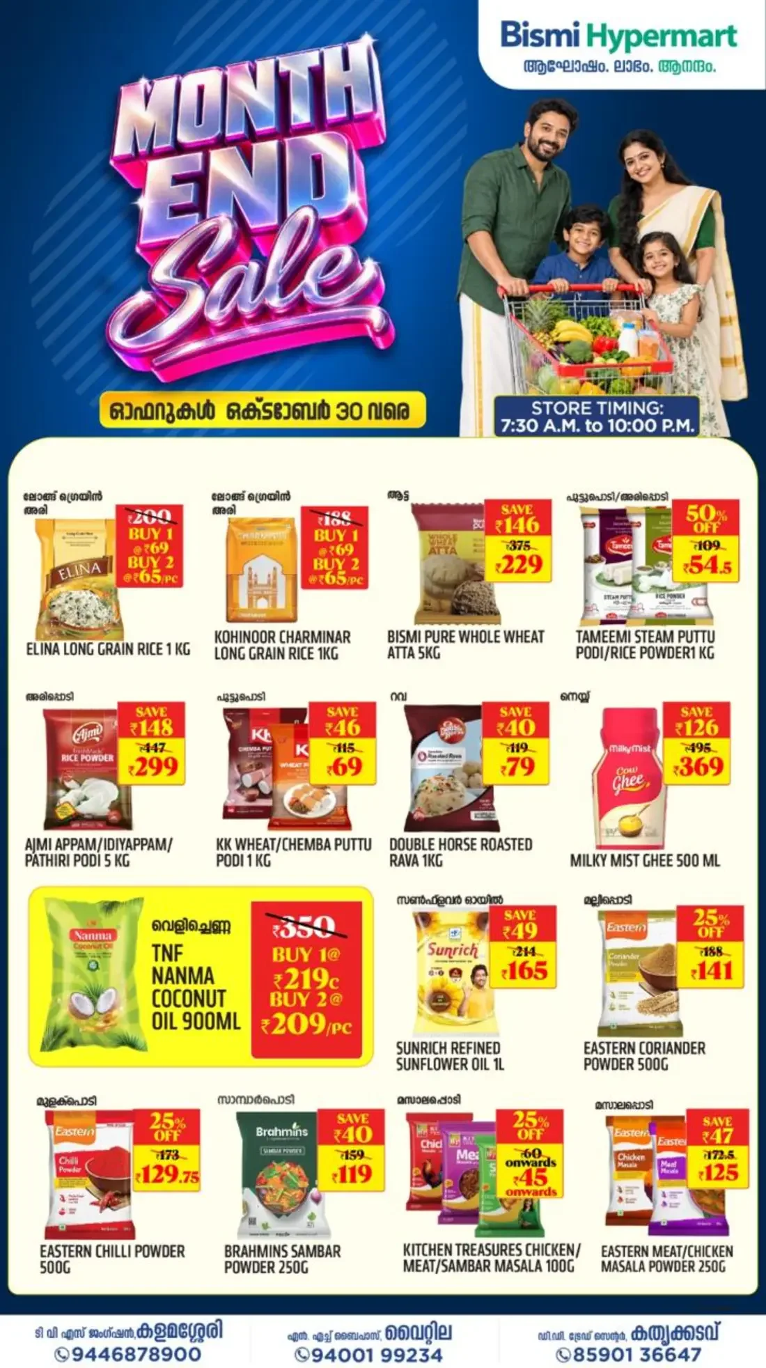Bismi Hypermart Kochi Offers – Month End Sale | 30 Oct 2026 page 1