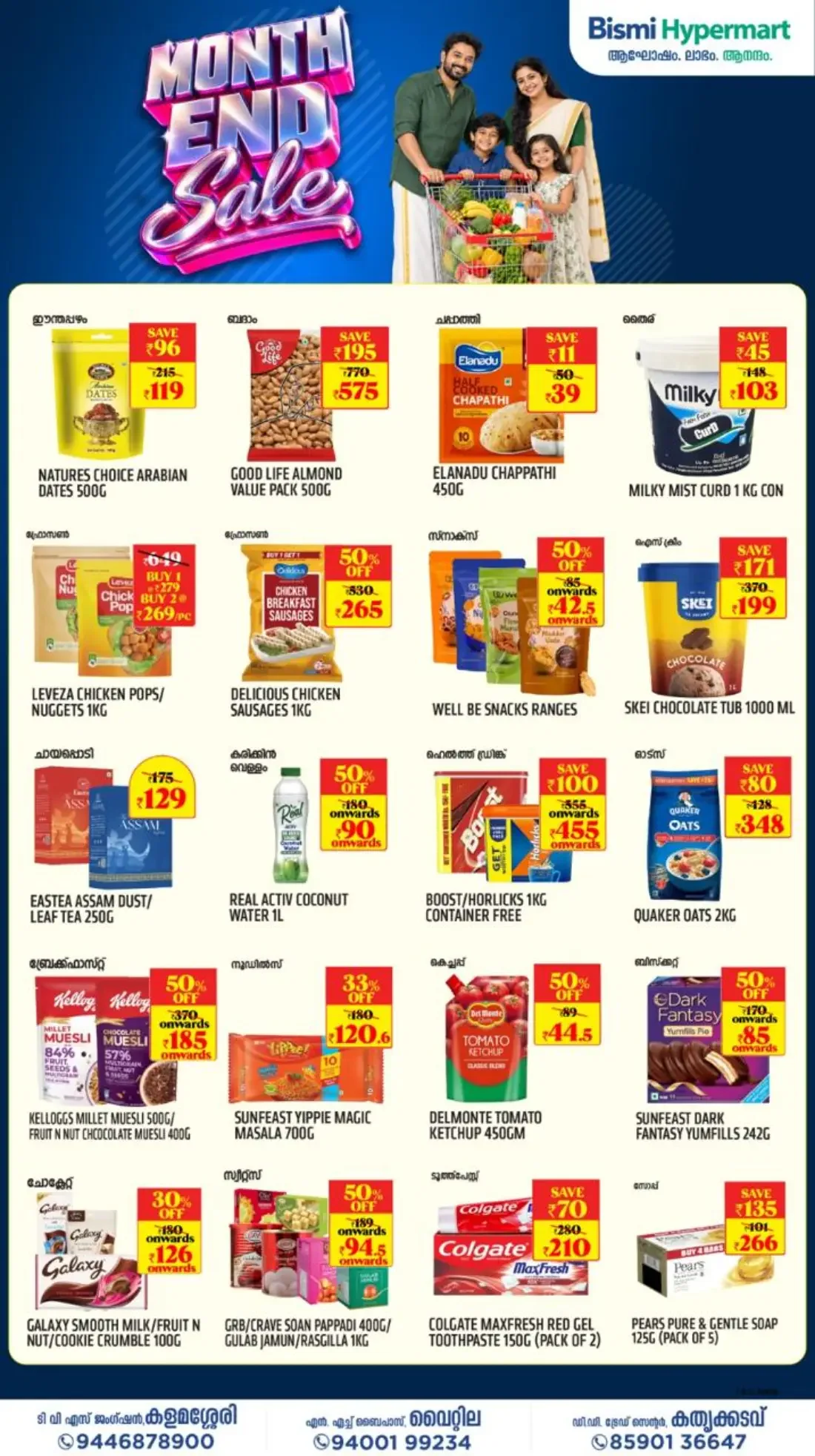 Bismi Hypermart Kochi Offers – Month End Sale | 30 Oct 2026 page 2
