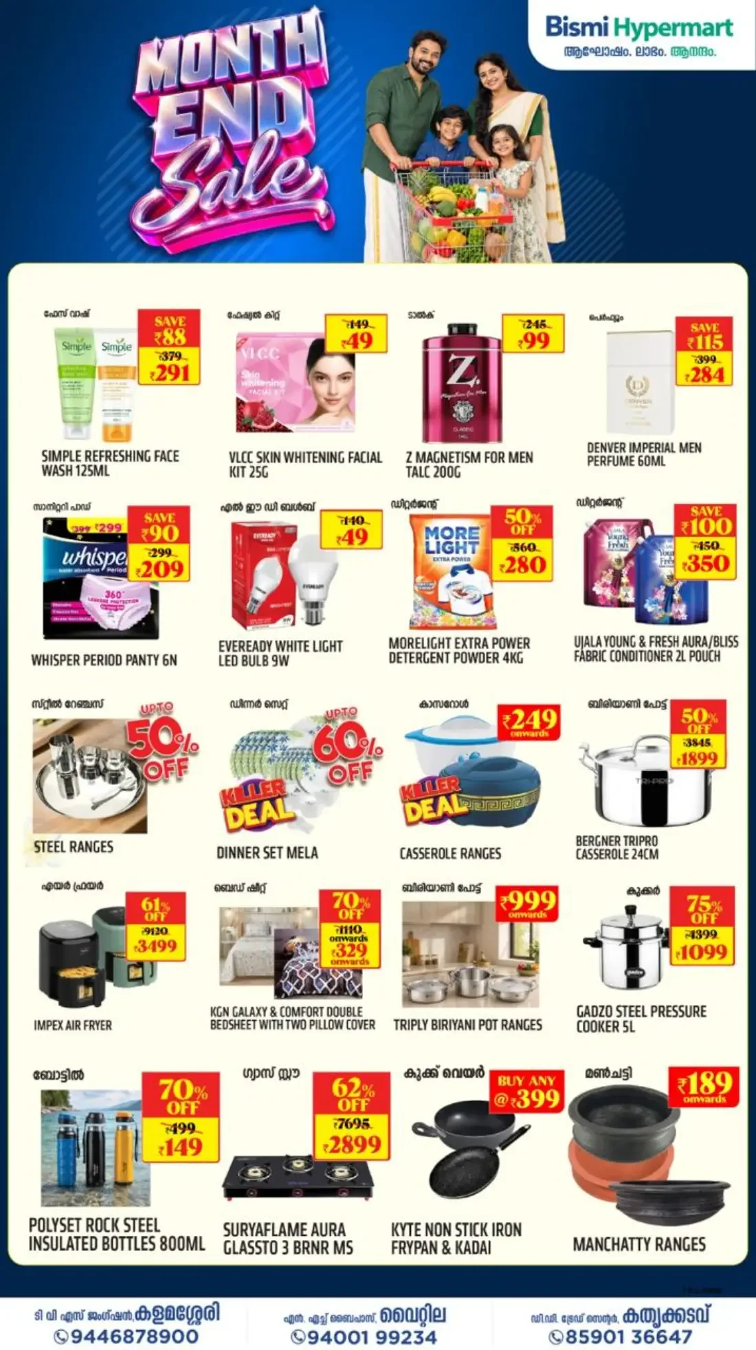 Bismi Hypermart Kochi Offers – Month End Sale | 30 Oct 2026 page 3