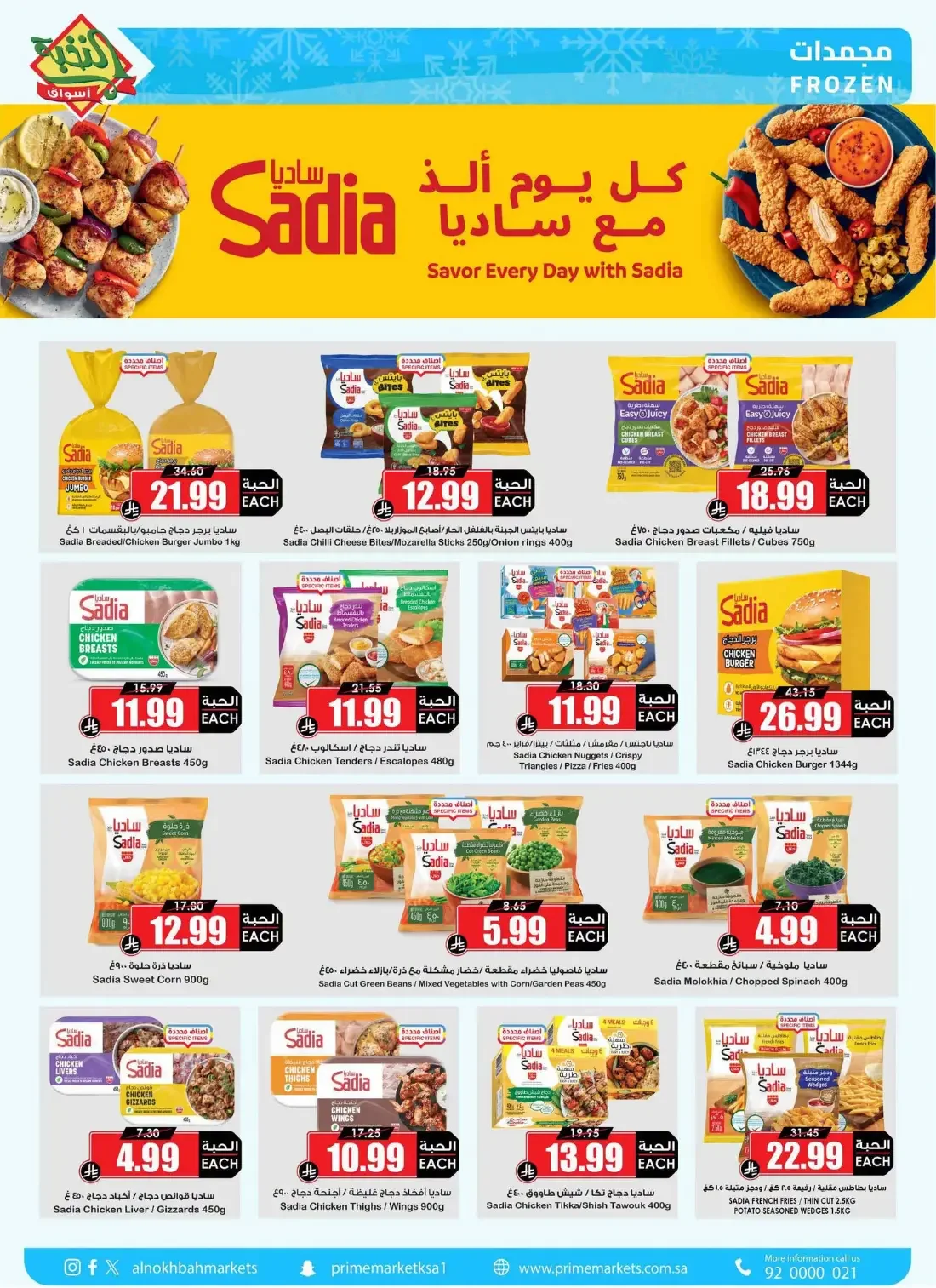 Al Nokhba Markets Offers – Special Promotion | 03 Nov 2026 page 10
