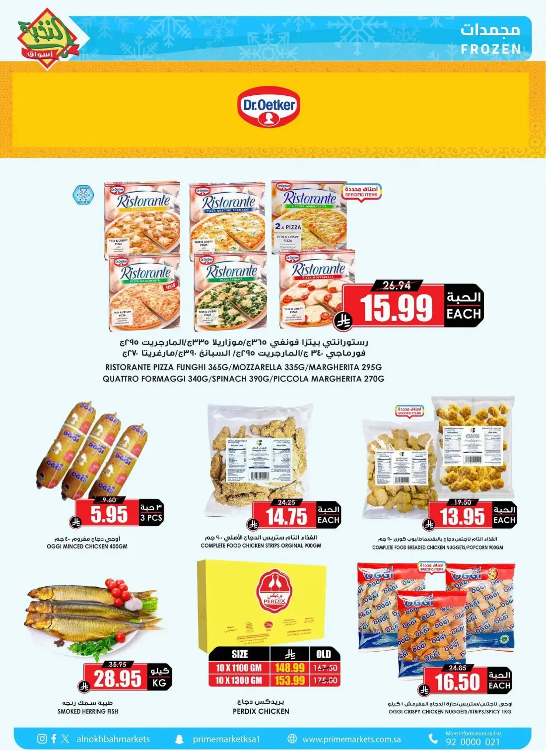 Al Nokhba Markets Offers – Special Promotion | 03 Nov 2026 page 11