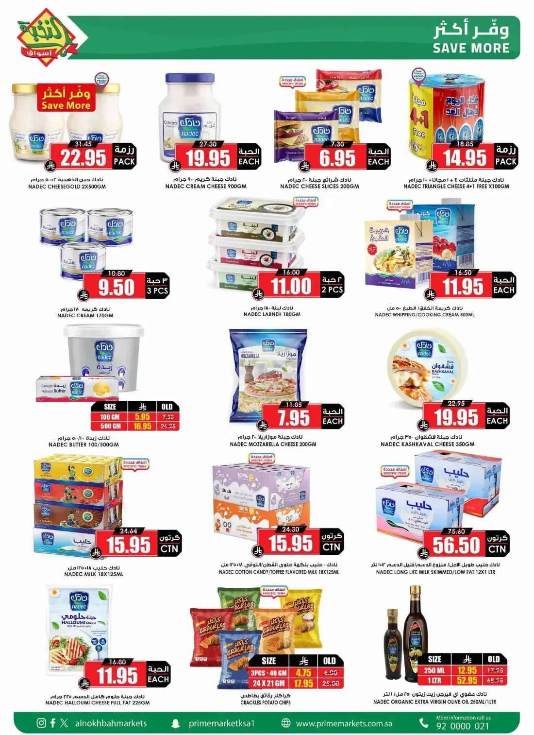 Al Nokhba Markets Offers – Special Promotion | 03 Nov 2026 page 13