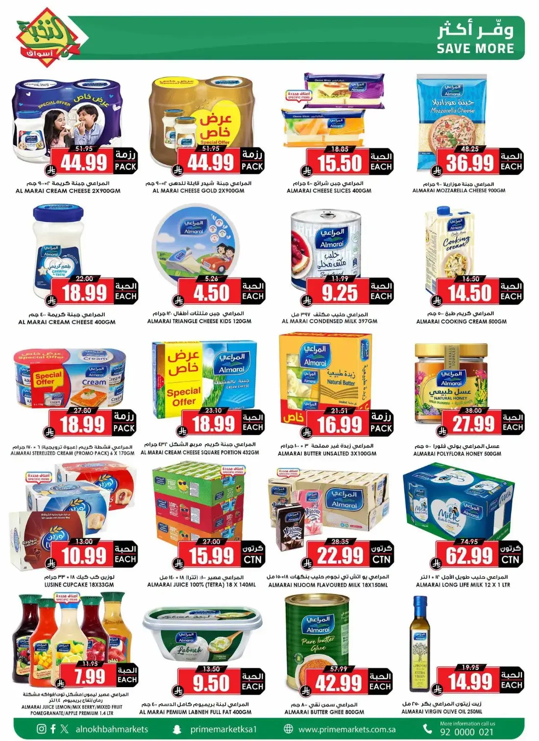 Al Nokhba Markets Offers – Special Promotion | 03 Nov 2026 page 14