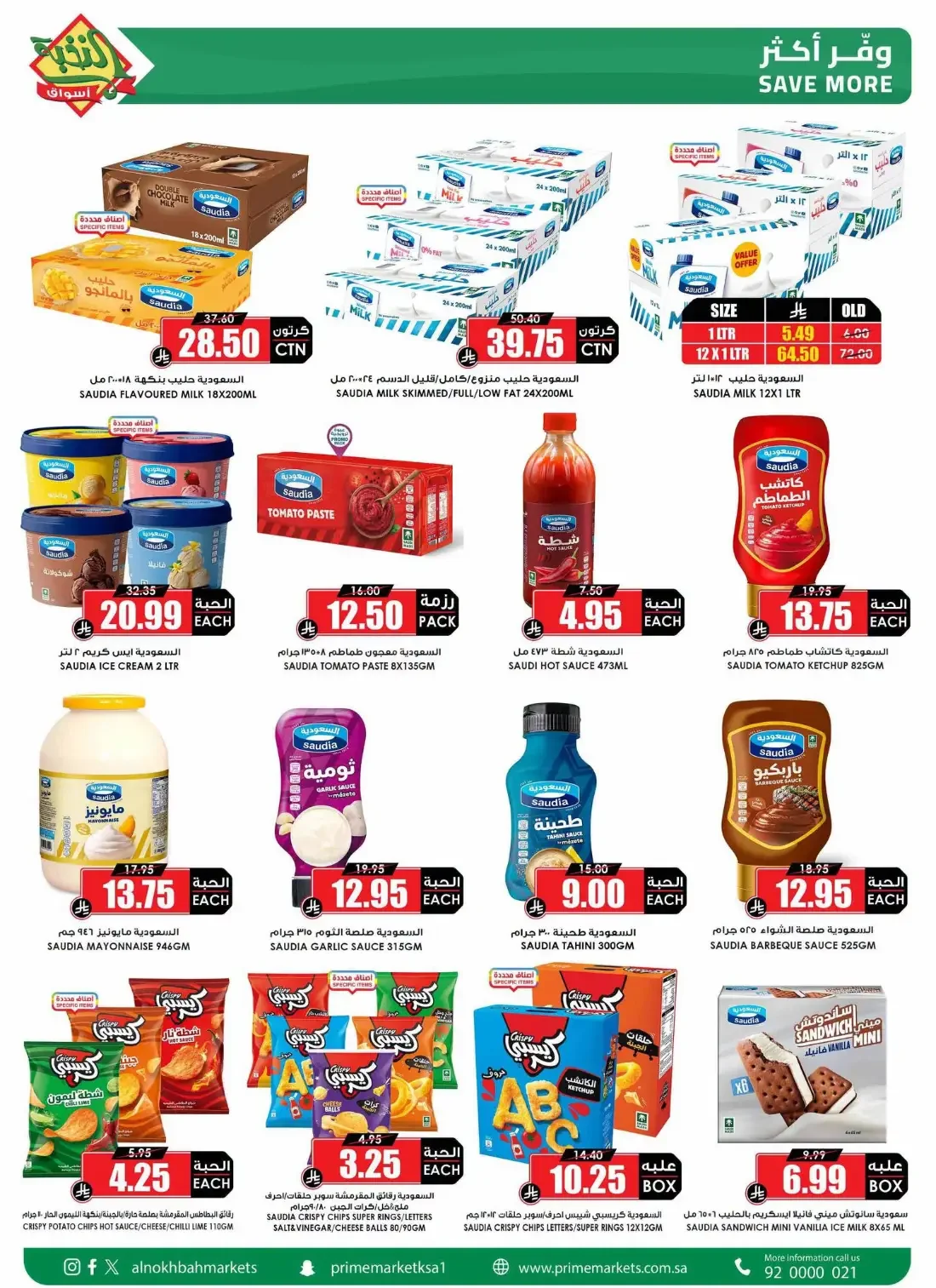 Al Nokhba Markets Offers – Special Promotion | 03 Nov 2026 page 15