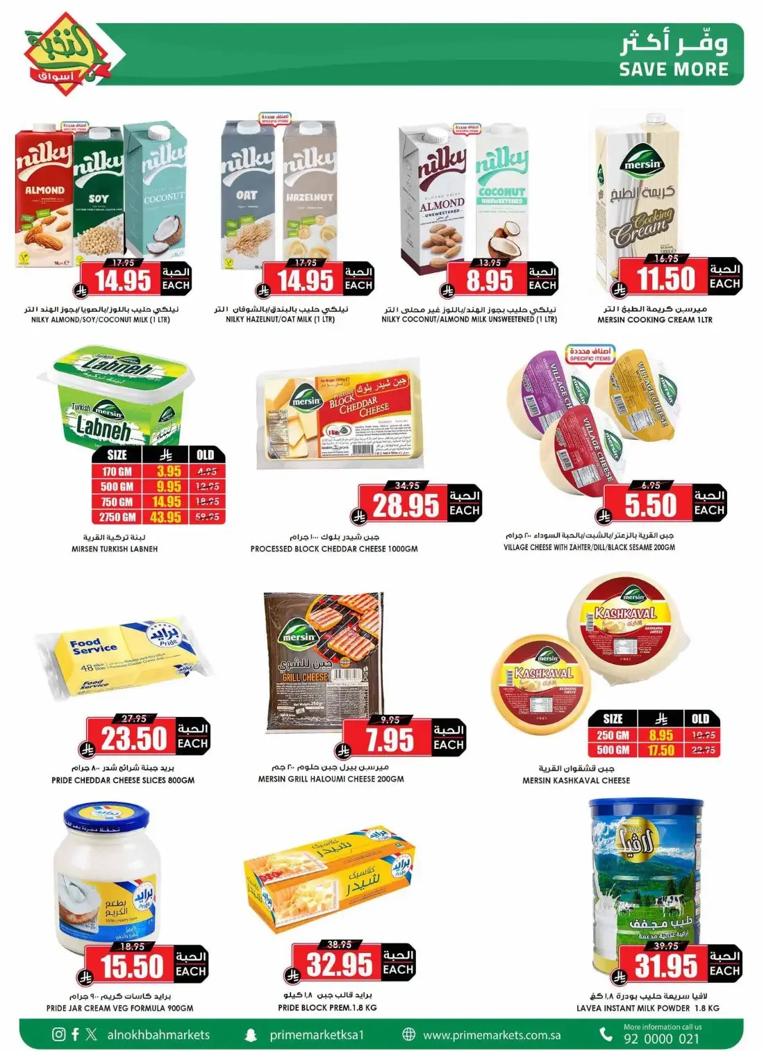 Al Nokhba Markets Offers – Special Promotion | 03 Nov 2026 page 18