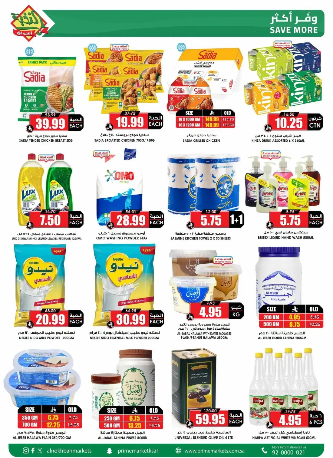 Al Nokhba Markets Offers – Special Promotion | 03 Nov 2026 page 2