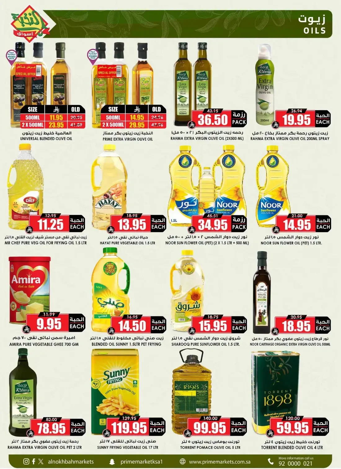 Al Nokhba Markets Offers – Special Promotion | 03 Nov 2026 page 20