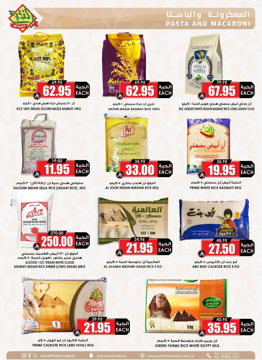 Al Nokhba Markets Offers – Special Promotion | 03 Nov 2026 page 21