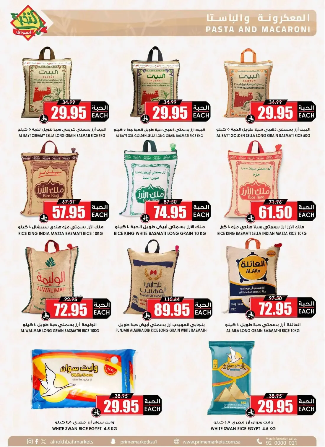Al Nokhba Markets Offers – Special Promotion | 03 Nov 2026 page 22
