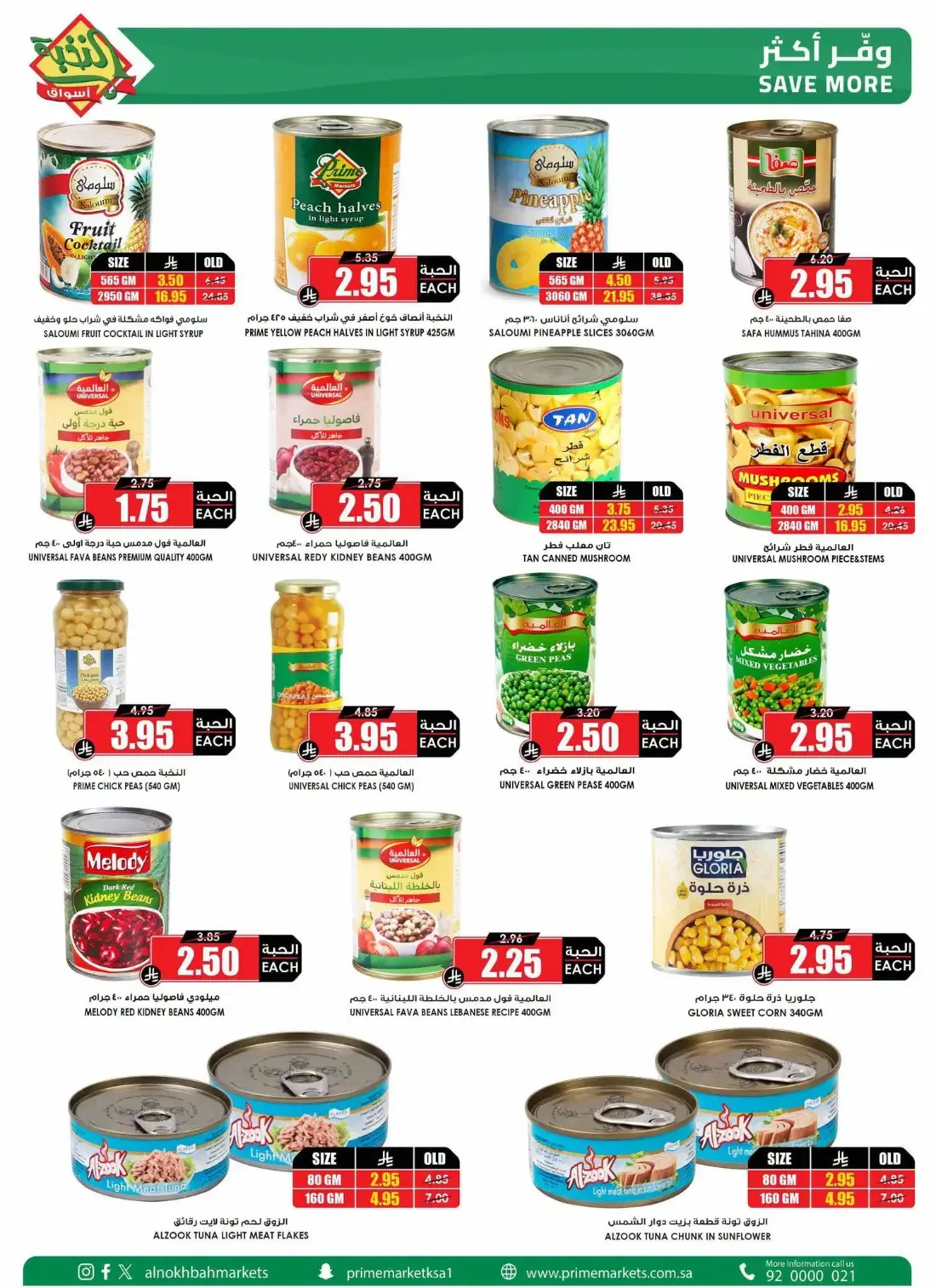 Al Nokhba Markets Offers – Special Promotion | 03 Nov 2026 page 24