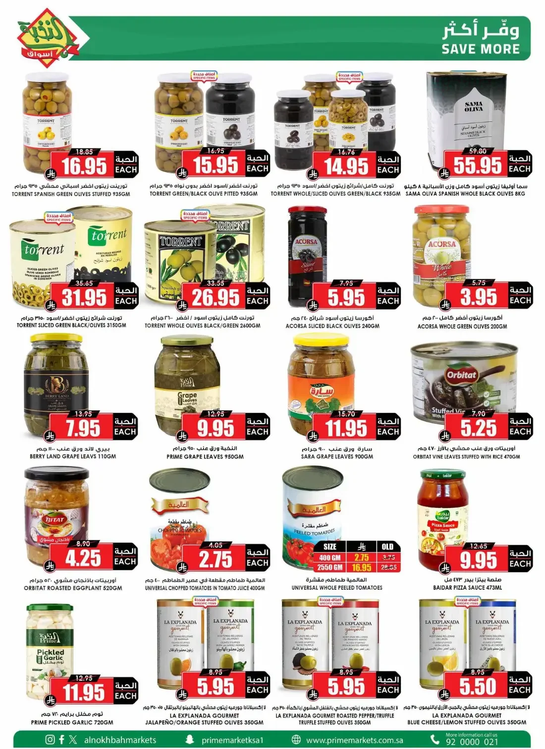 Al Nokhba Markets Offers – Special Promotion | 03 Nov 2026 page 25