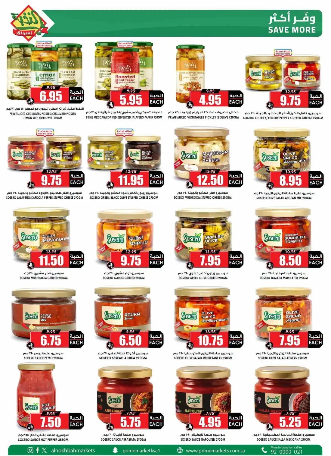 Al Nokhba Markets Offers – Special Promotion | 03 Nov 2026 page 26