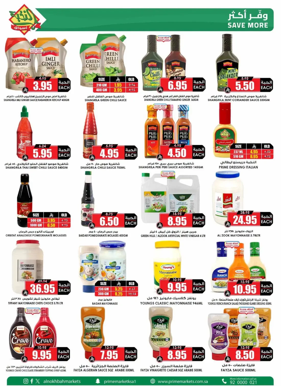 Al Nokhba Markets Offers – Special Promotion | 03 Nov 2026 page 27
