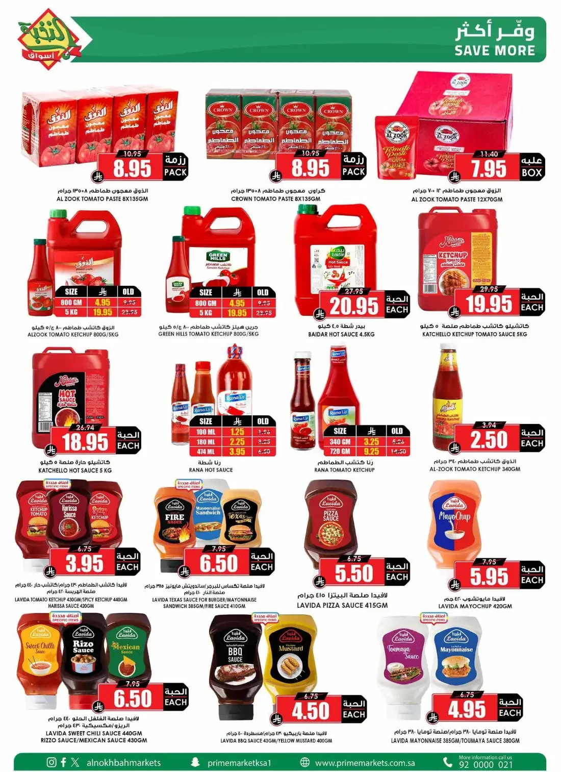 Al Nokhba Markets Offers – Special Promotion | 03 Nov 2026 page 28