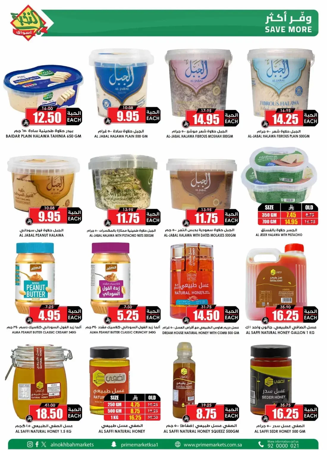 Al Nokhba Markets Offers – Special Promotion | 03 Nov 2026 page 29