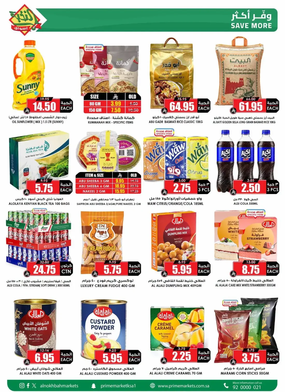 Al Nokhba Markets Offers – Special Promotion | 03 Nov 2026 page 3