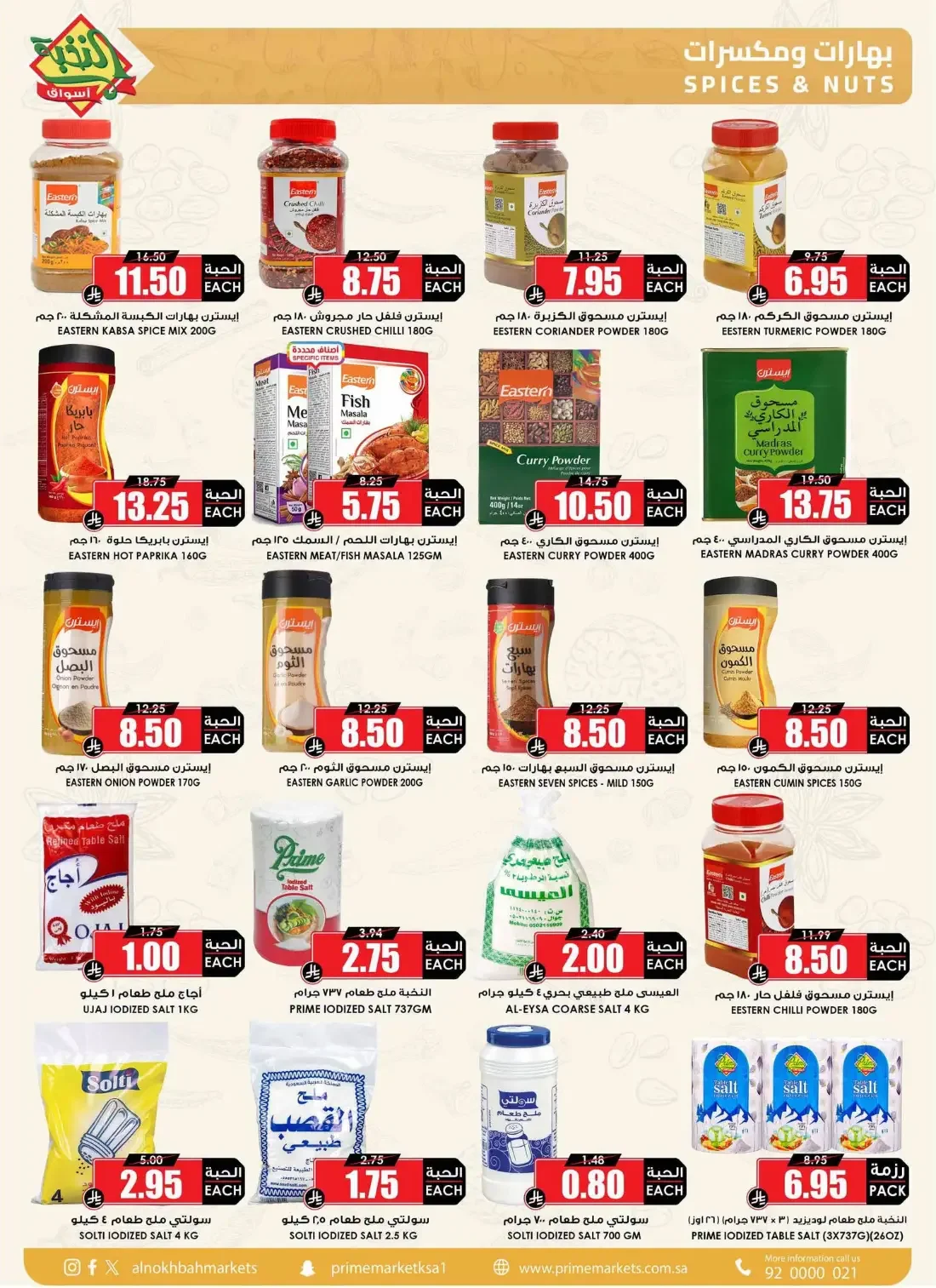 Al Nokhba Markets Offers – Special Promotion | 03 Nov 2026 page 30