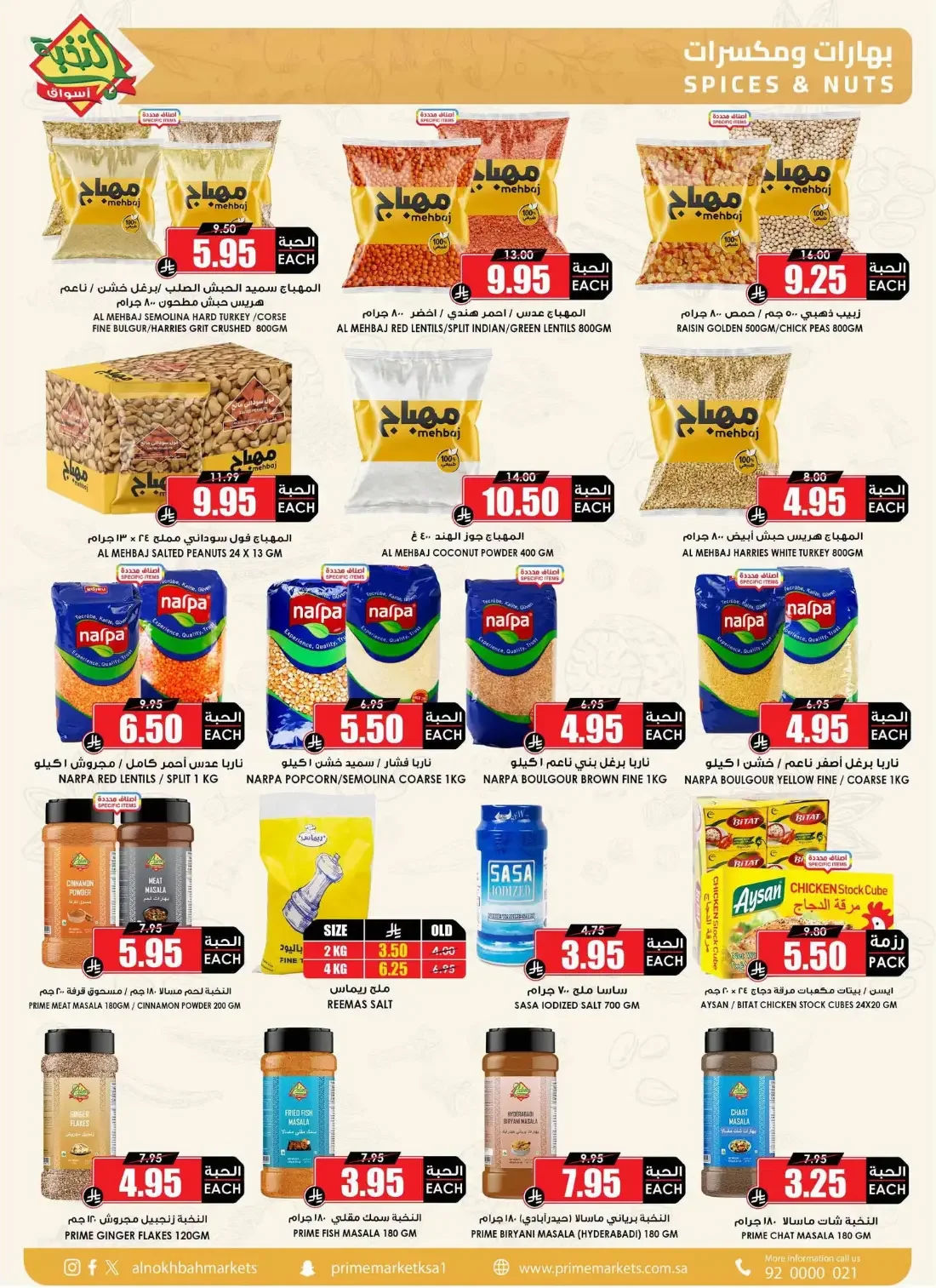 Al Nokhba Markets Offers – Special Promotion | 03 Nov 2026 page 31