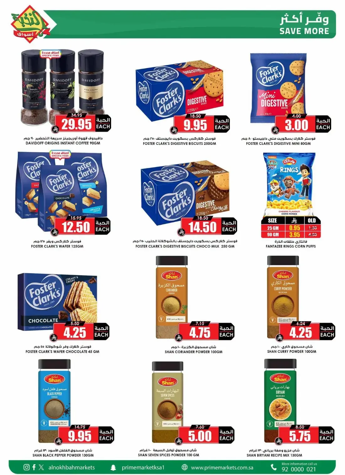Al Nokhba Markets Offers – Special Promotion | 03 Nov 2026 page 32