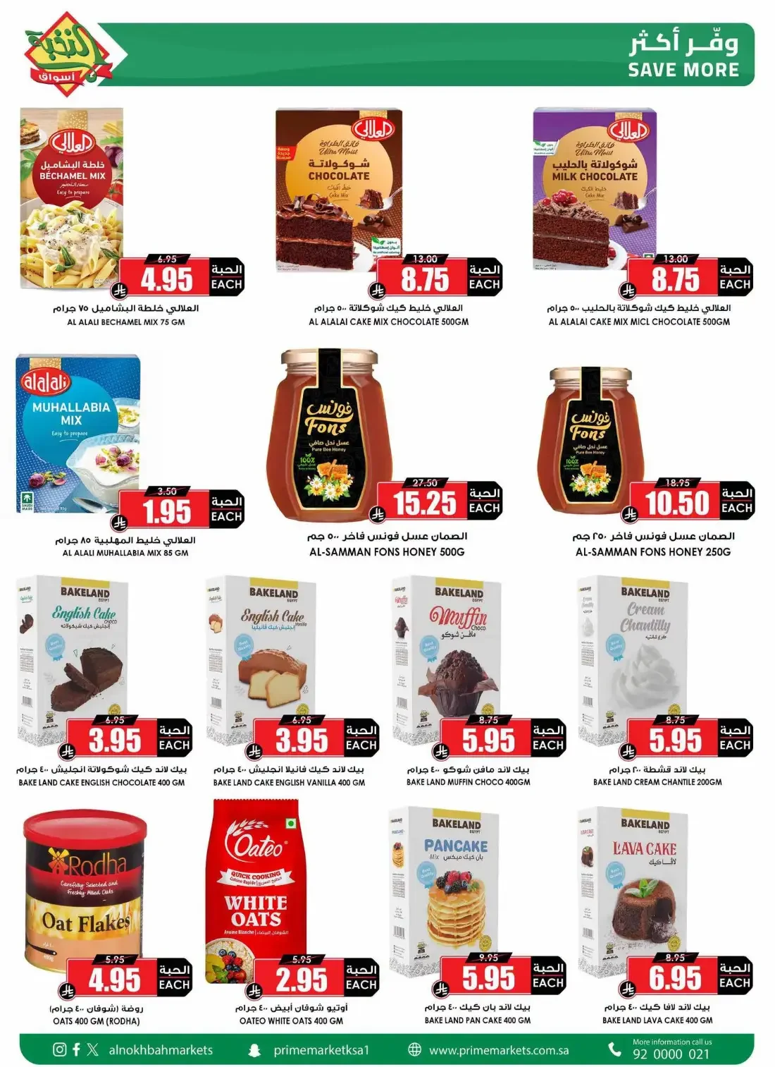 Al Nokhba Markets Offers – Special Promotion | 03 Nov 2026 page 33