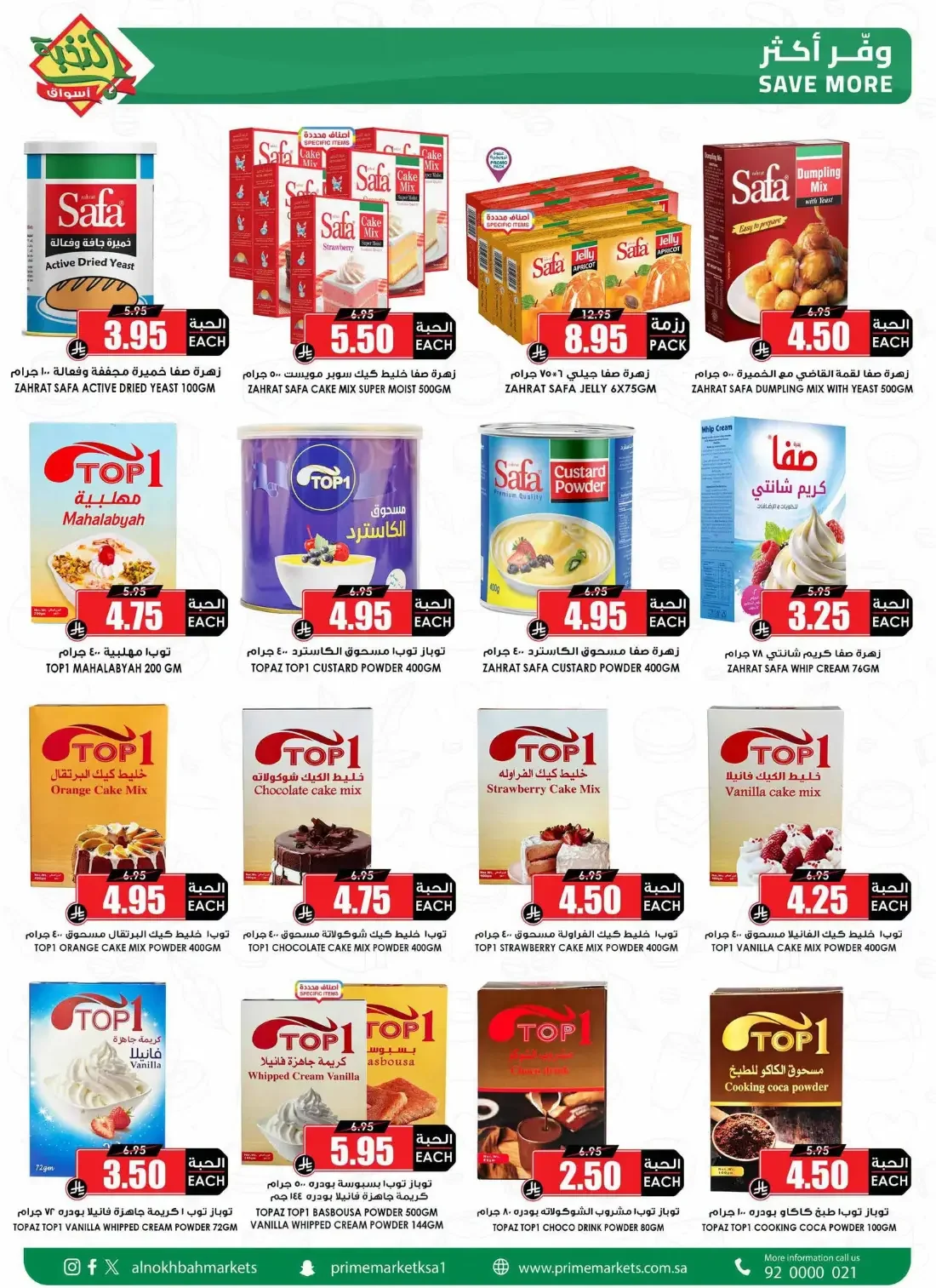 Al Nokhba Markets Offers – Special Promotion | 03 Nov 2026 page 34