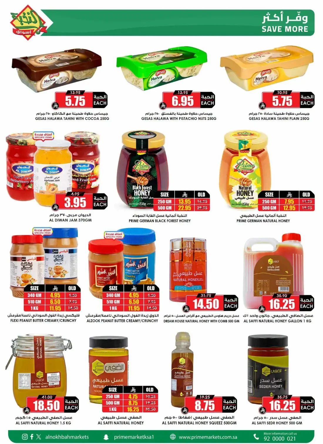 Al Nokhba Markets Offers – Special Promotion | 03 Nov 2026 page 35