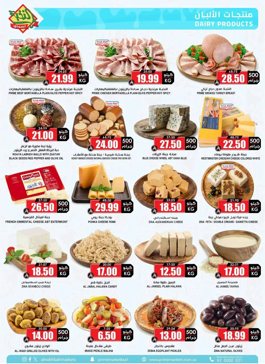 Al Nokhba Markets Offers – Special Promotion | 03 Nov 2026 page 4