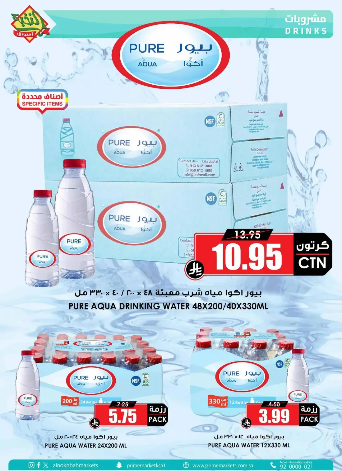 Al Nokhba Markets Offers – Special Promotion | 03 Nov 2026 page 40