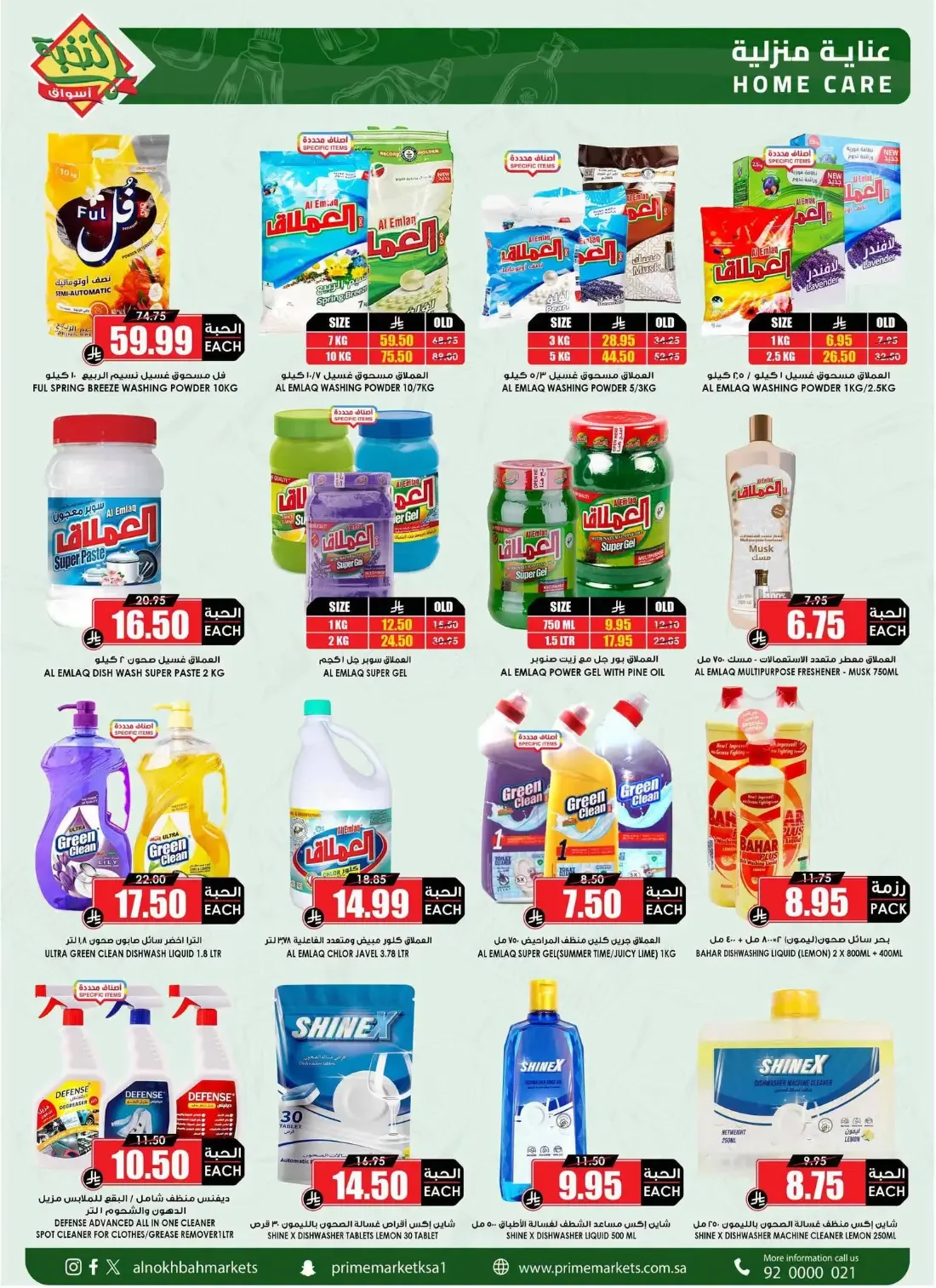Al Nokhba Markets Offers – Special Promotion | 03 Nov 2026 page 45