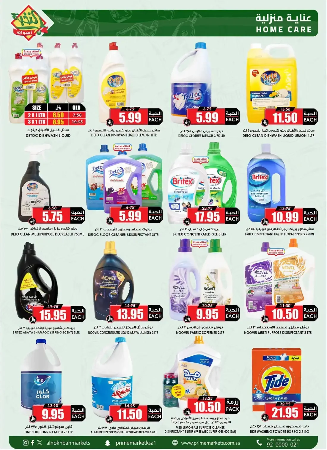 Al Nokhba Markets Offers – Special Promotion | 03 Nov 2026 page 46