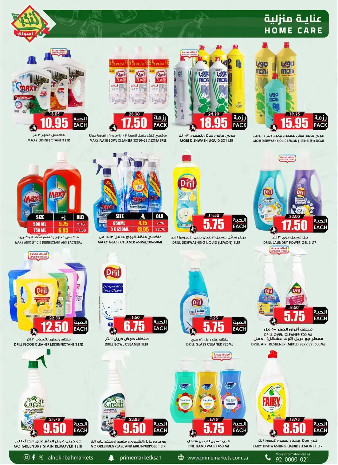 Al Nokhba Markets Offers – Special Promotion | 03 Nov 2026 page 47