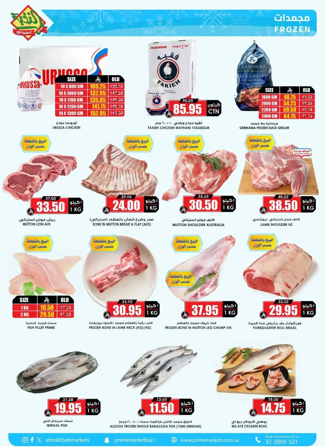Al Nokhba Markets Offers – Special Promotion | 03 Nov 2026 page 5