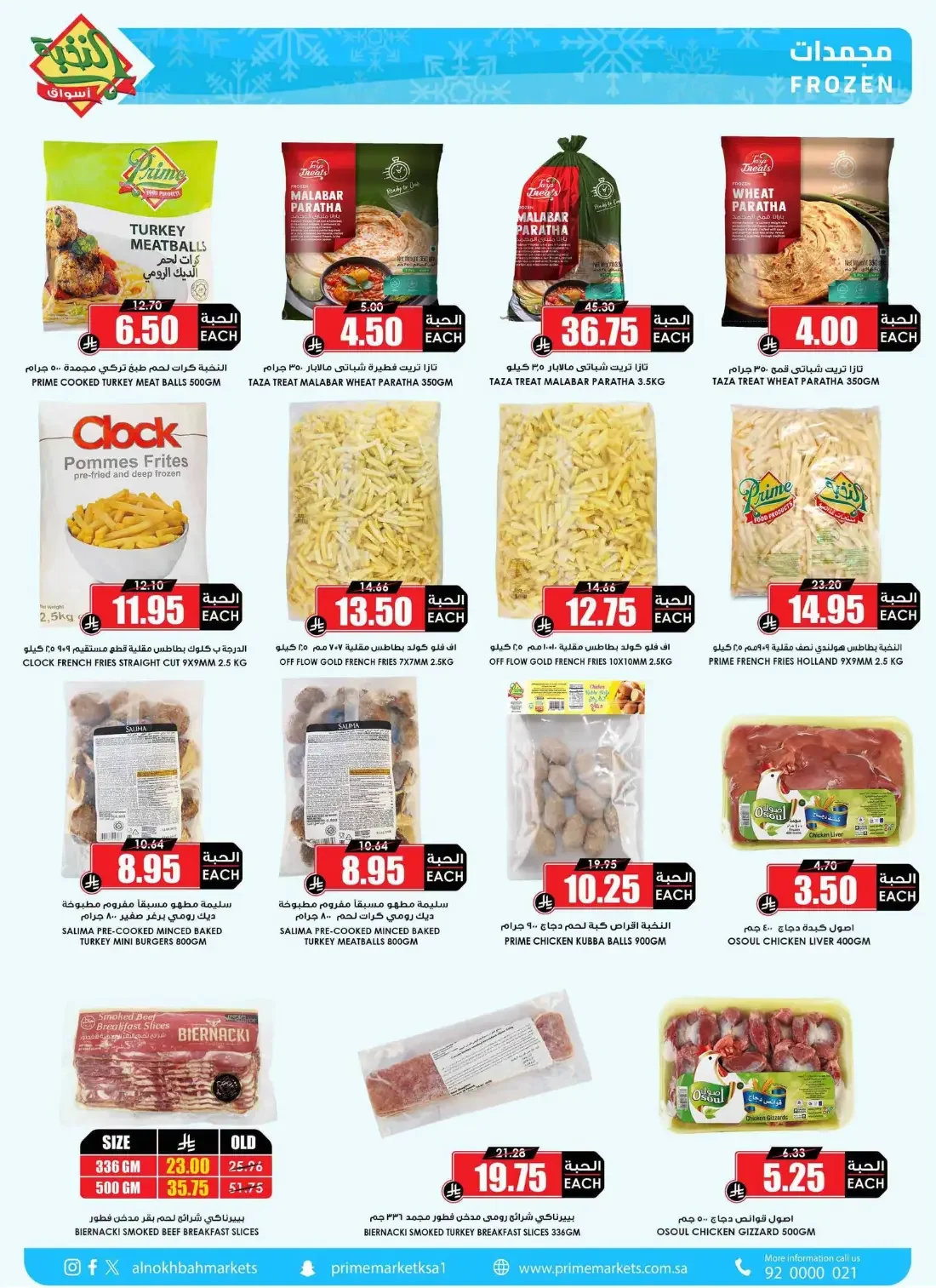Al Nokhba Markets Offers – Special Promotion | 03 Nov 2026 page 6
