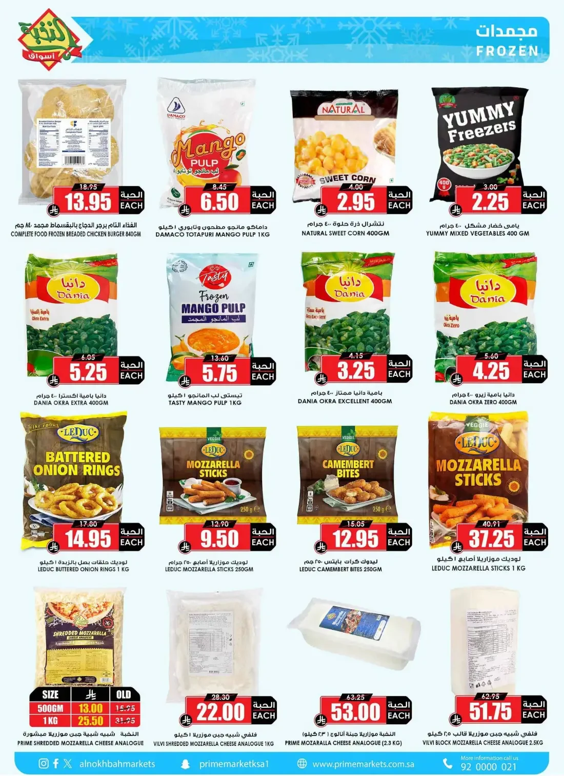 Al Nokhba Markets Offers – Special Promotion | 03 Nov 2026 page 7
